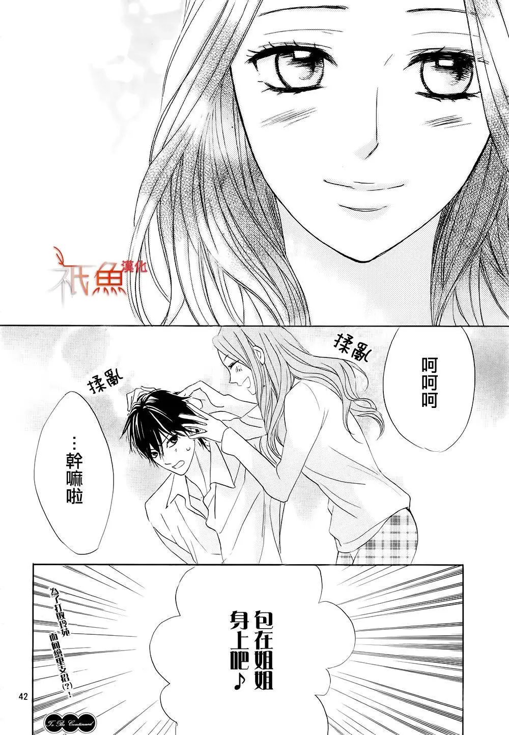 第69回 一分之差