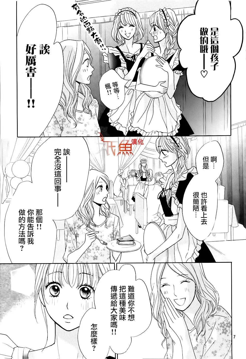 第70回 胜者和败者