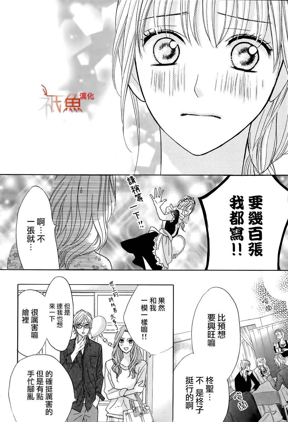 第70回 胜者和败者