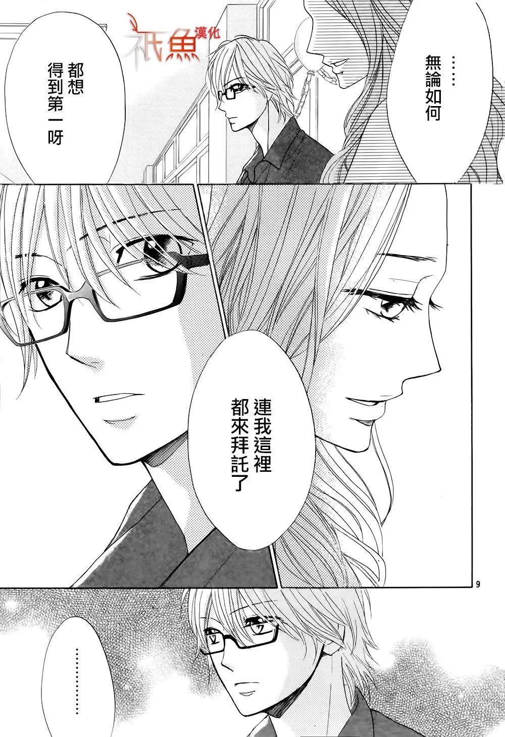 第70回 胜者和败者