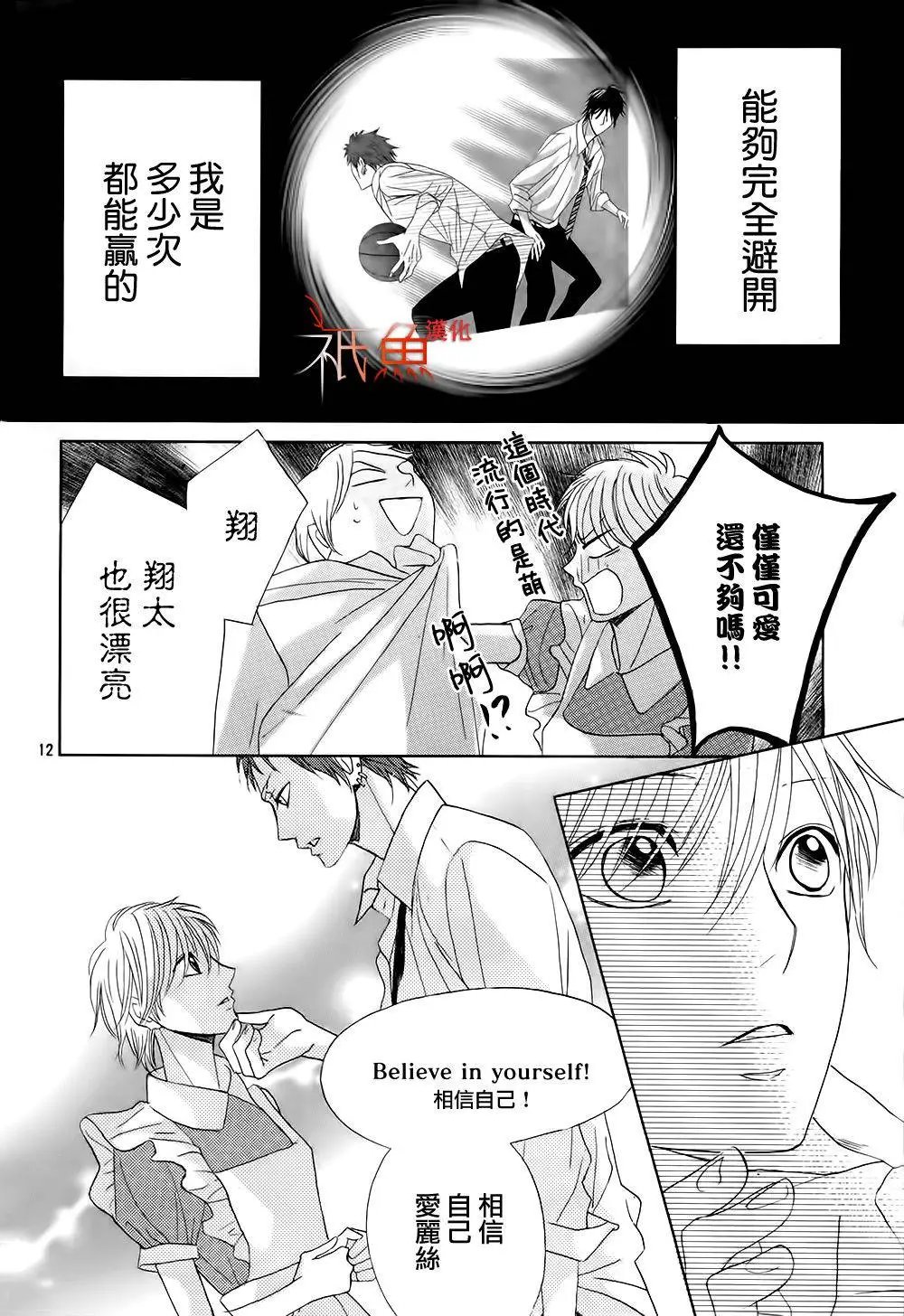 第70回 胜者和败者