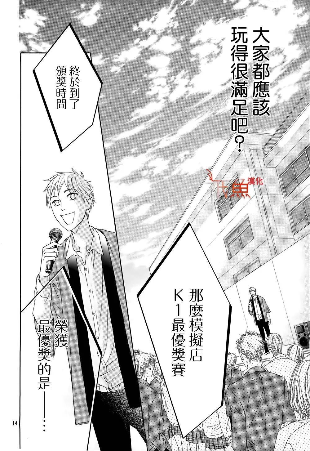 第70回 胜者和败者