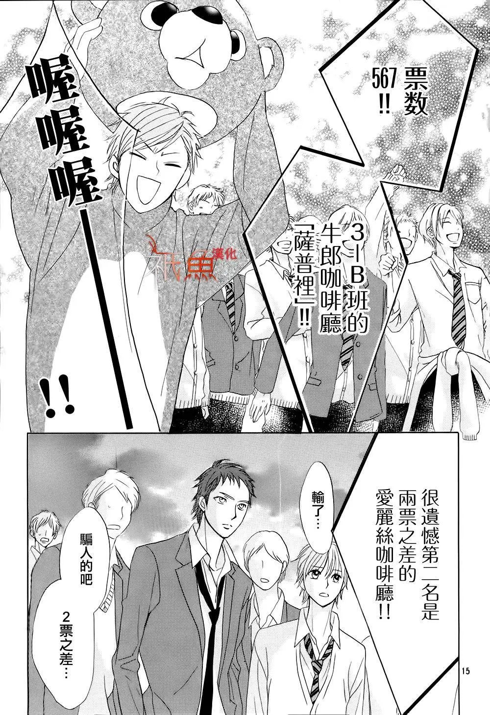 第70回 胜者和败者