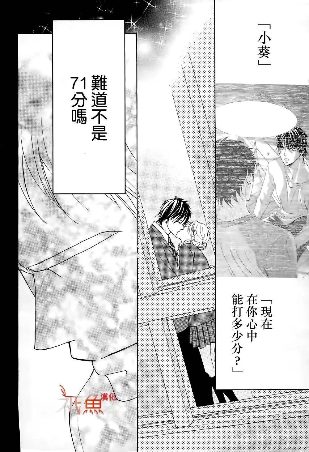 第70回 胜者和败者