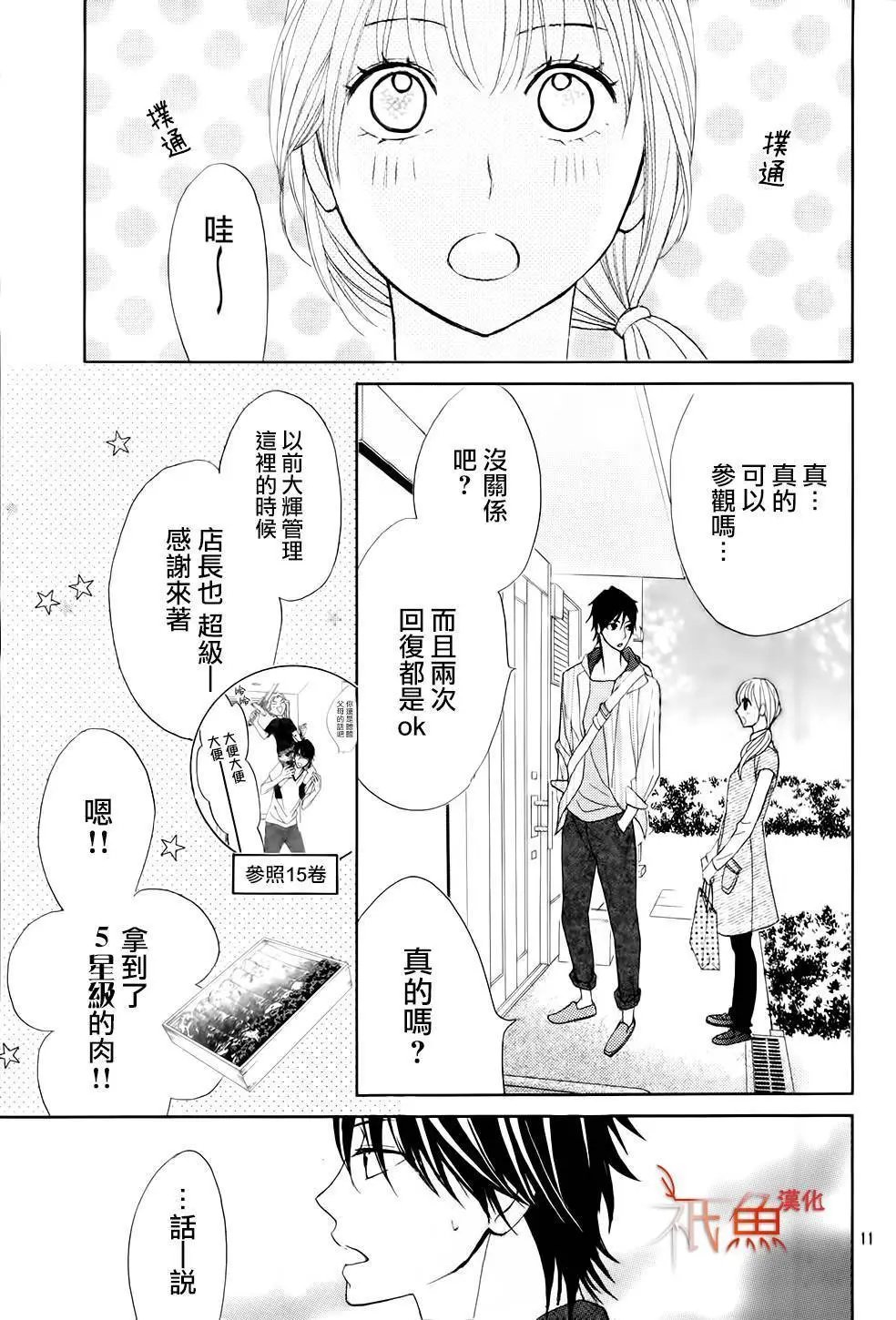 第75回