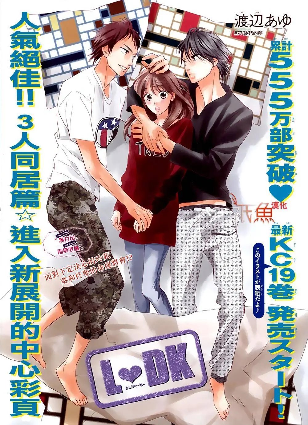第77回