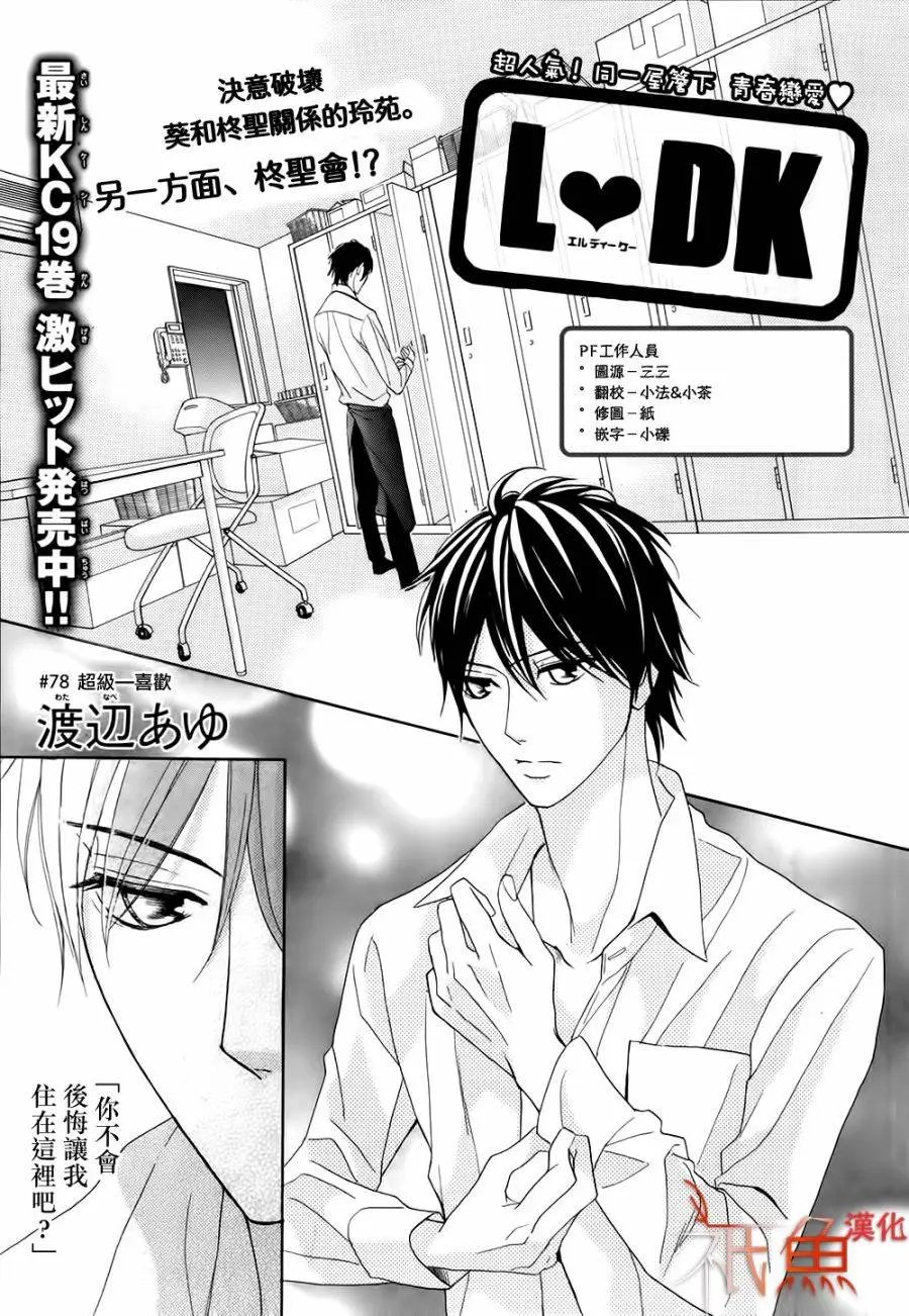 第78回