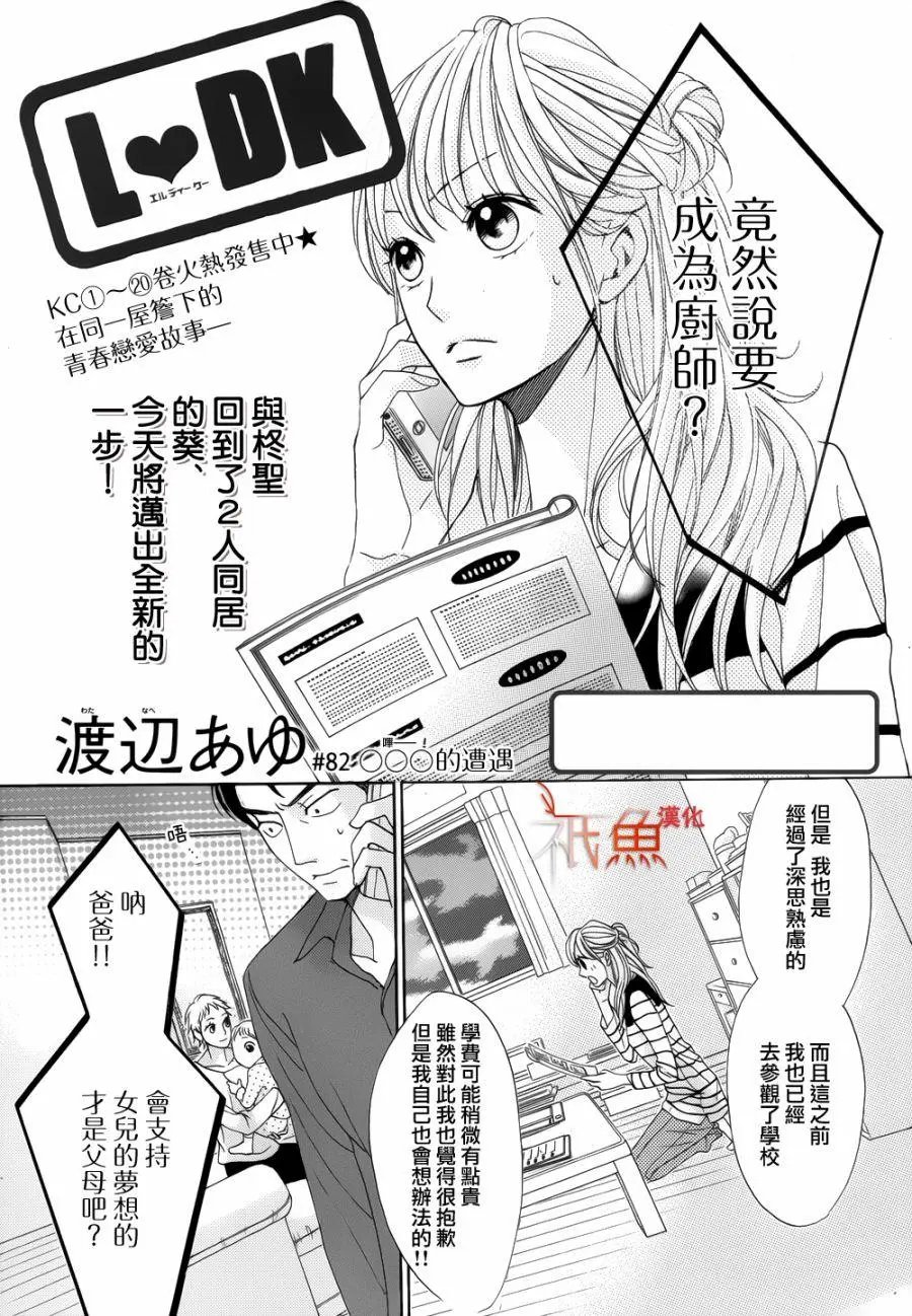 第82回