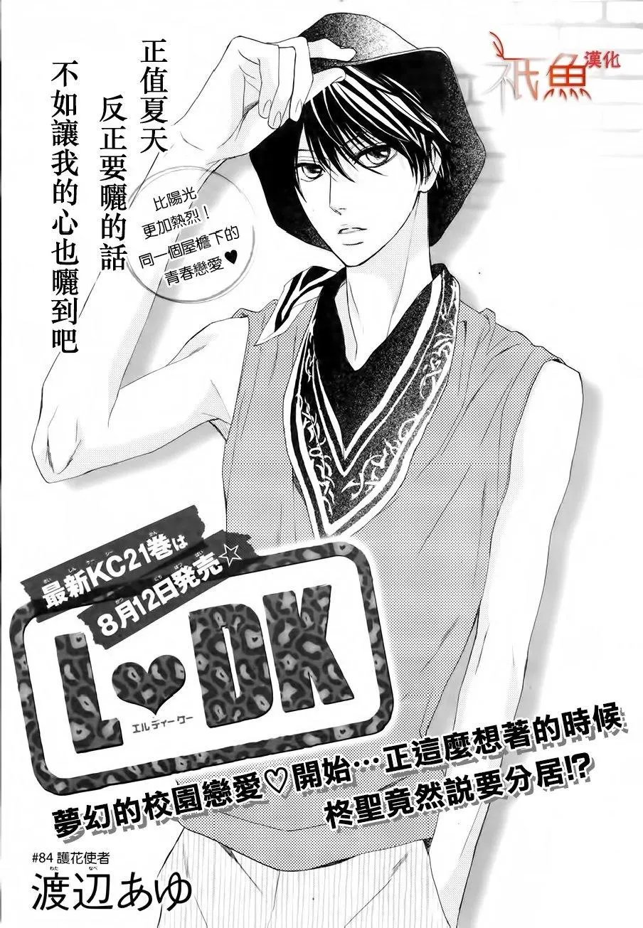 第84回