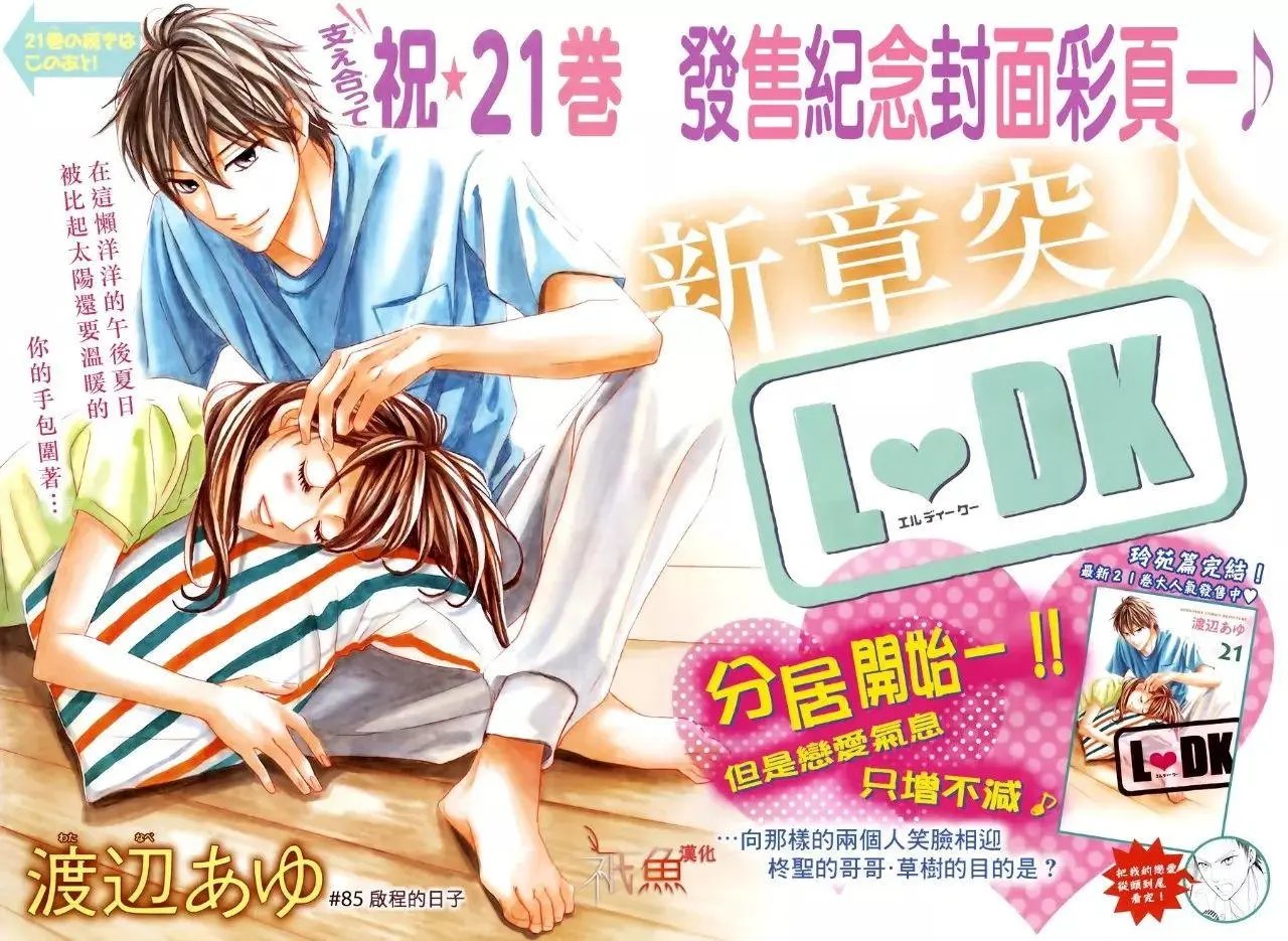 第85回