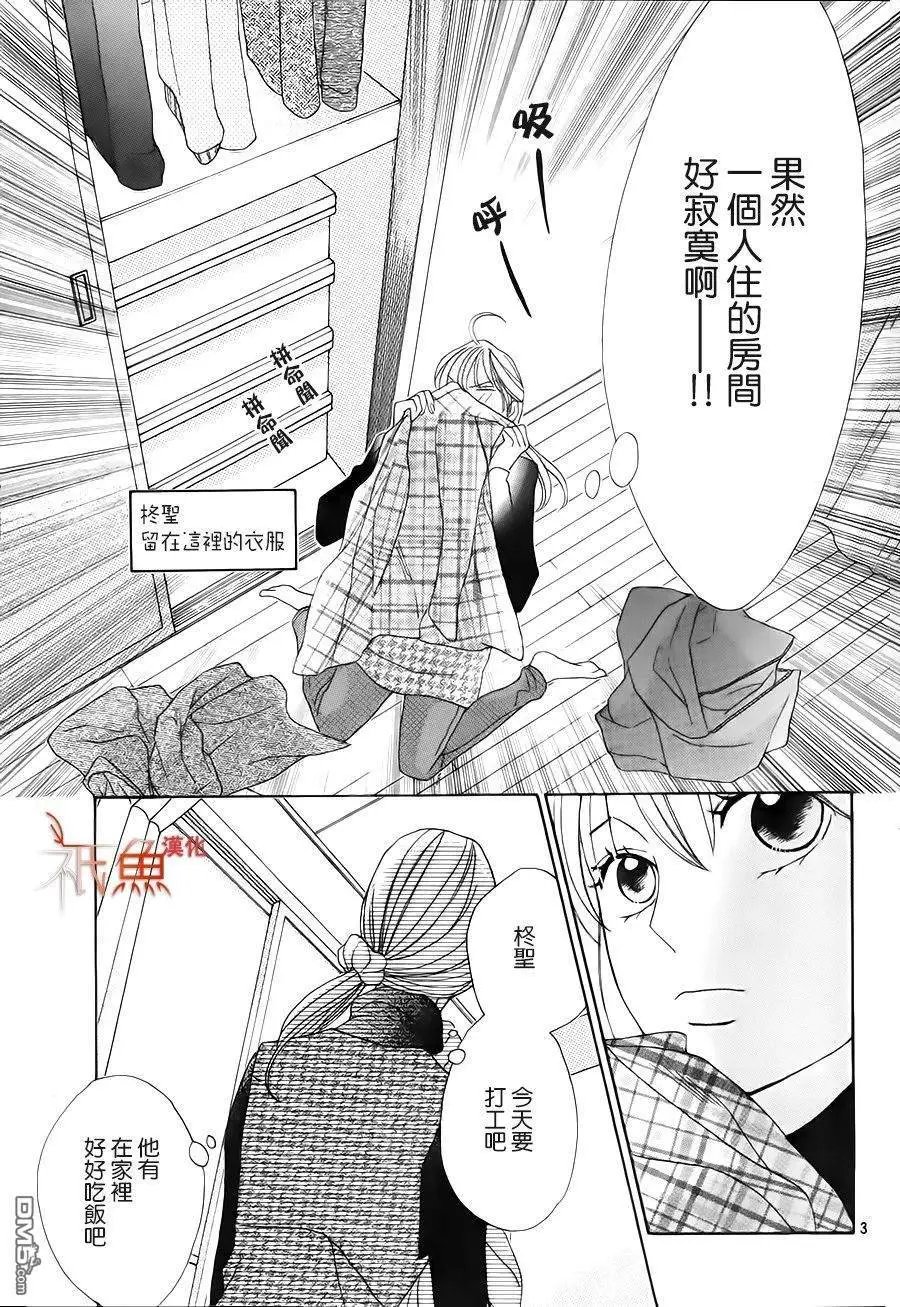 第86话 真命天女
