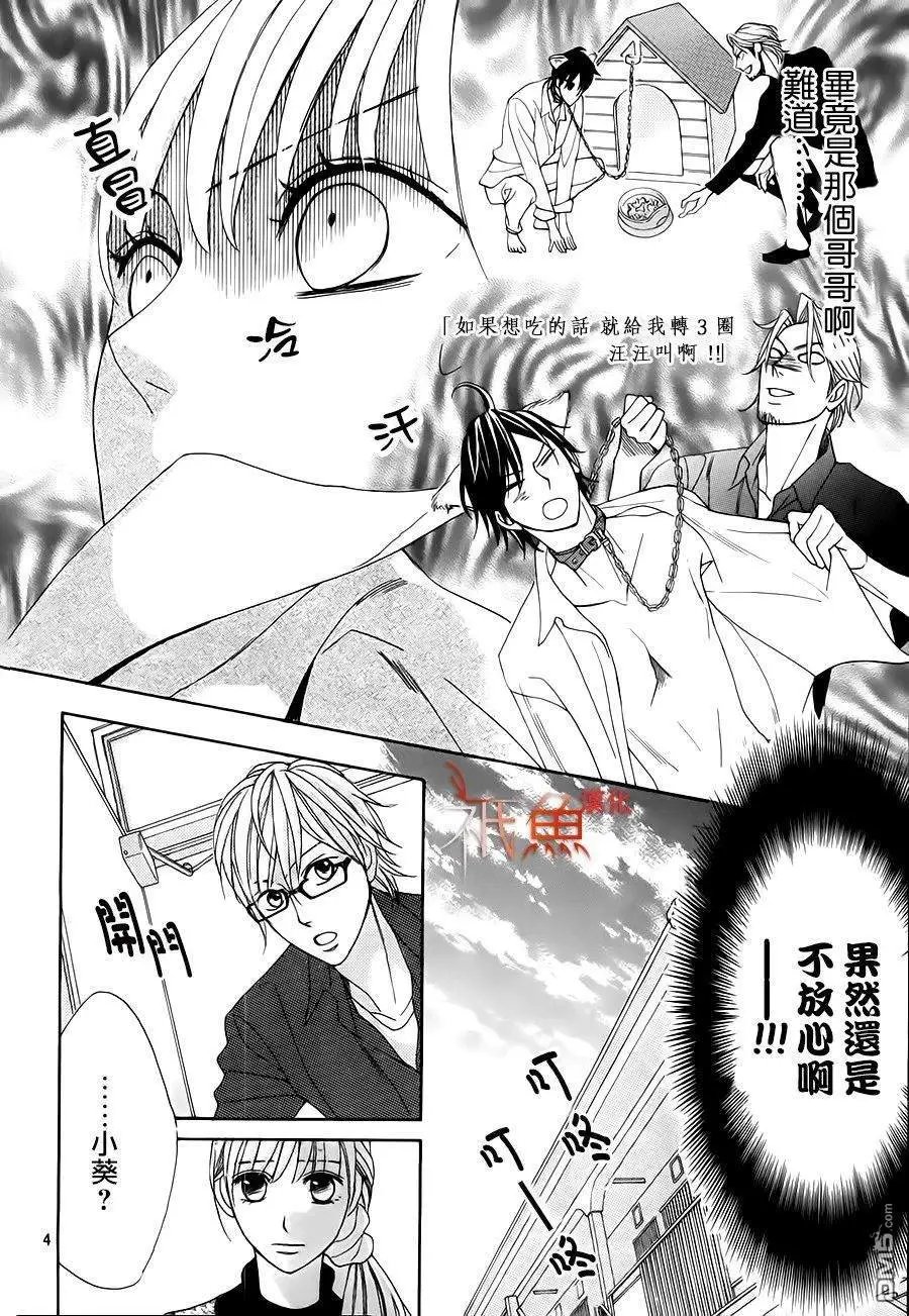 第86话 真命天女