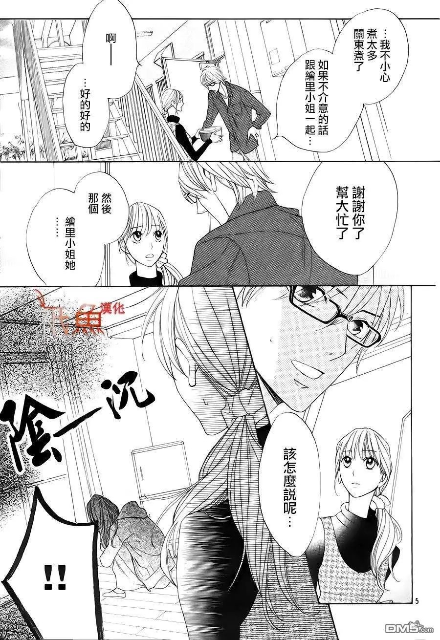 第86话 真命天女