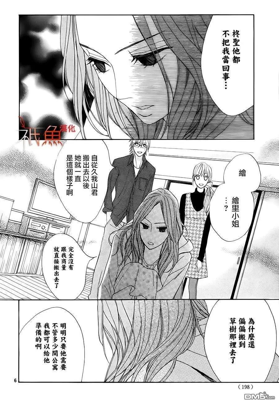 第86话 真命天女