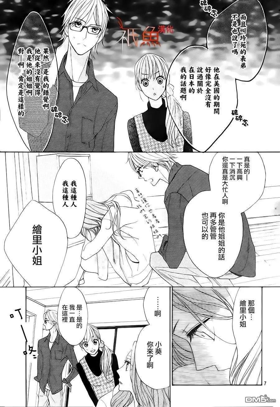 第86话 真命天女
