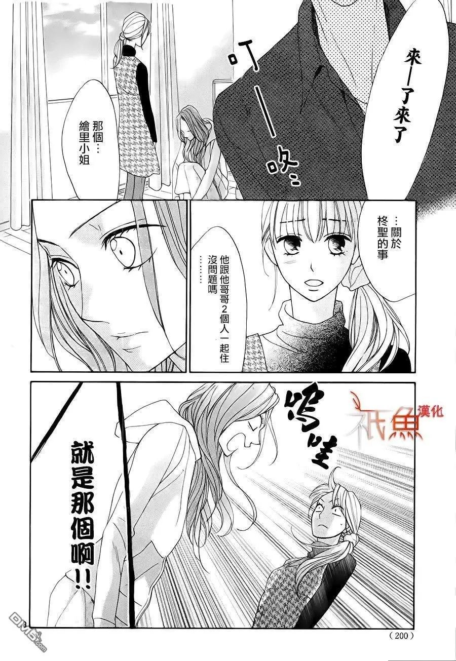 第86话 真命天女