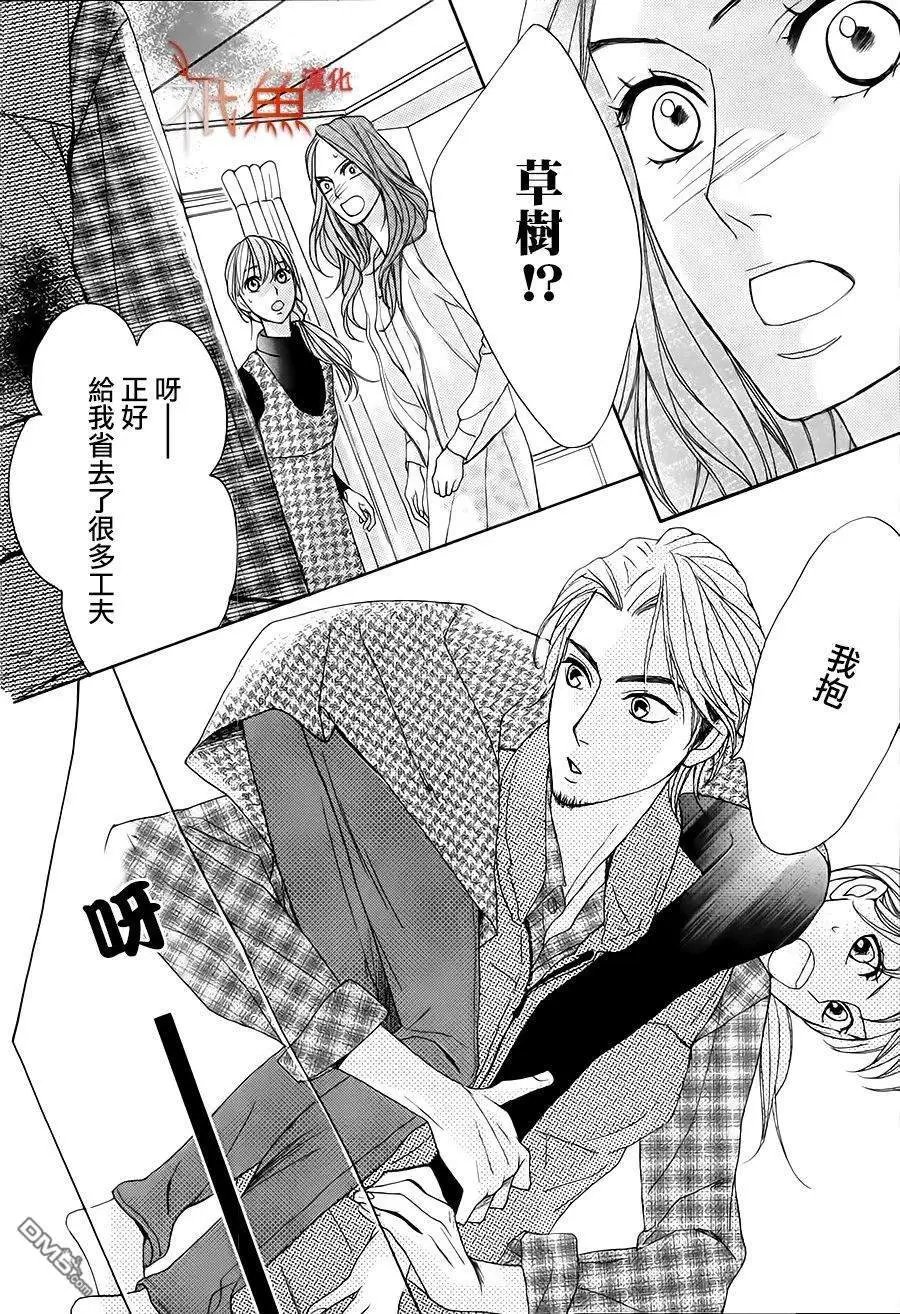 第86话 真命天女