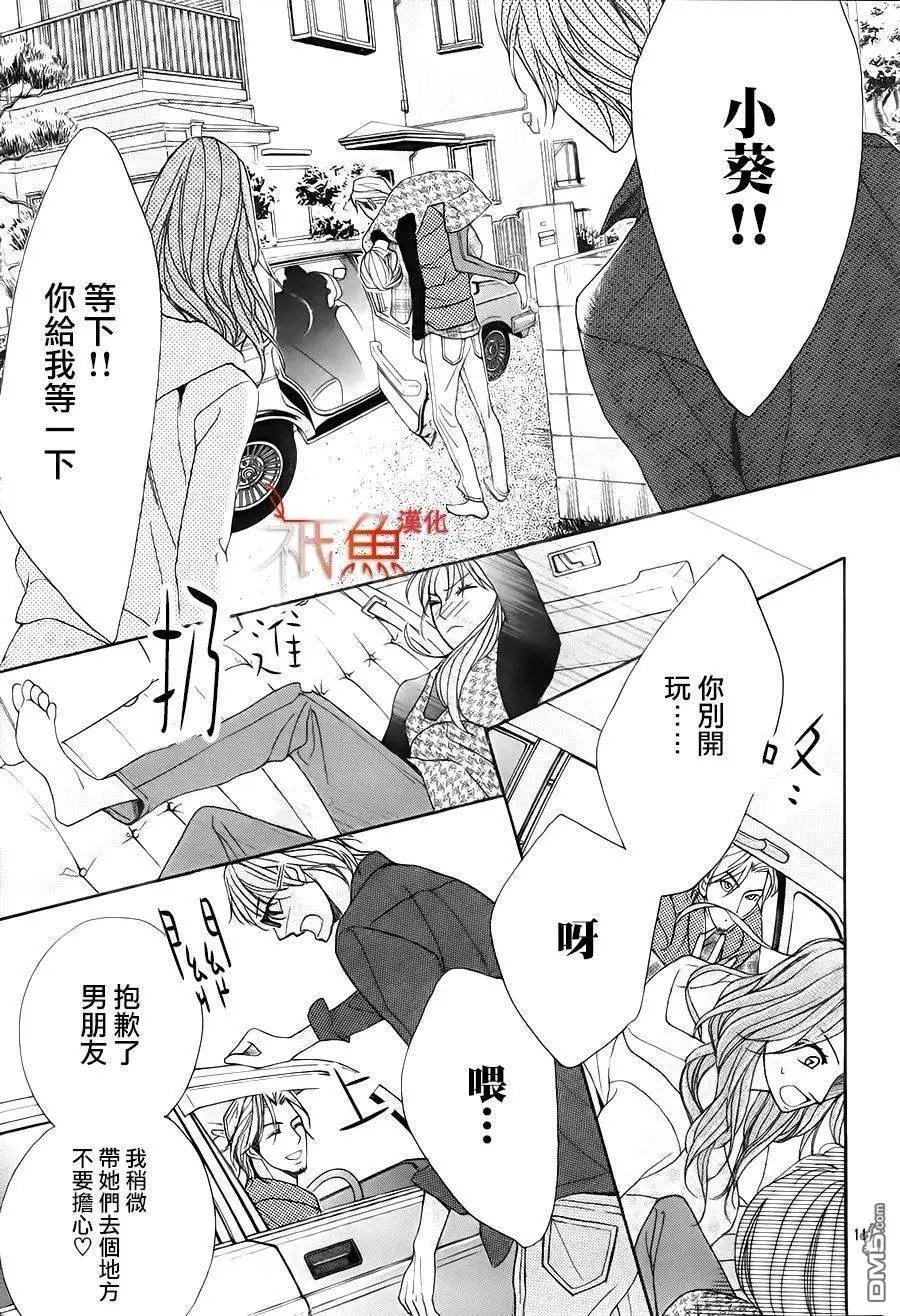 第86话 真命天女