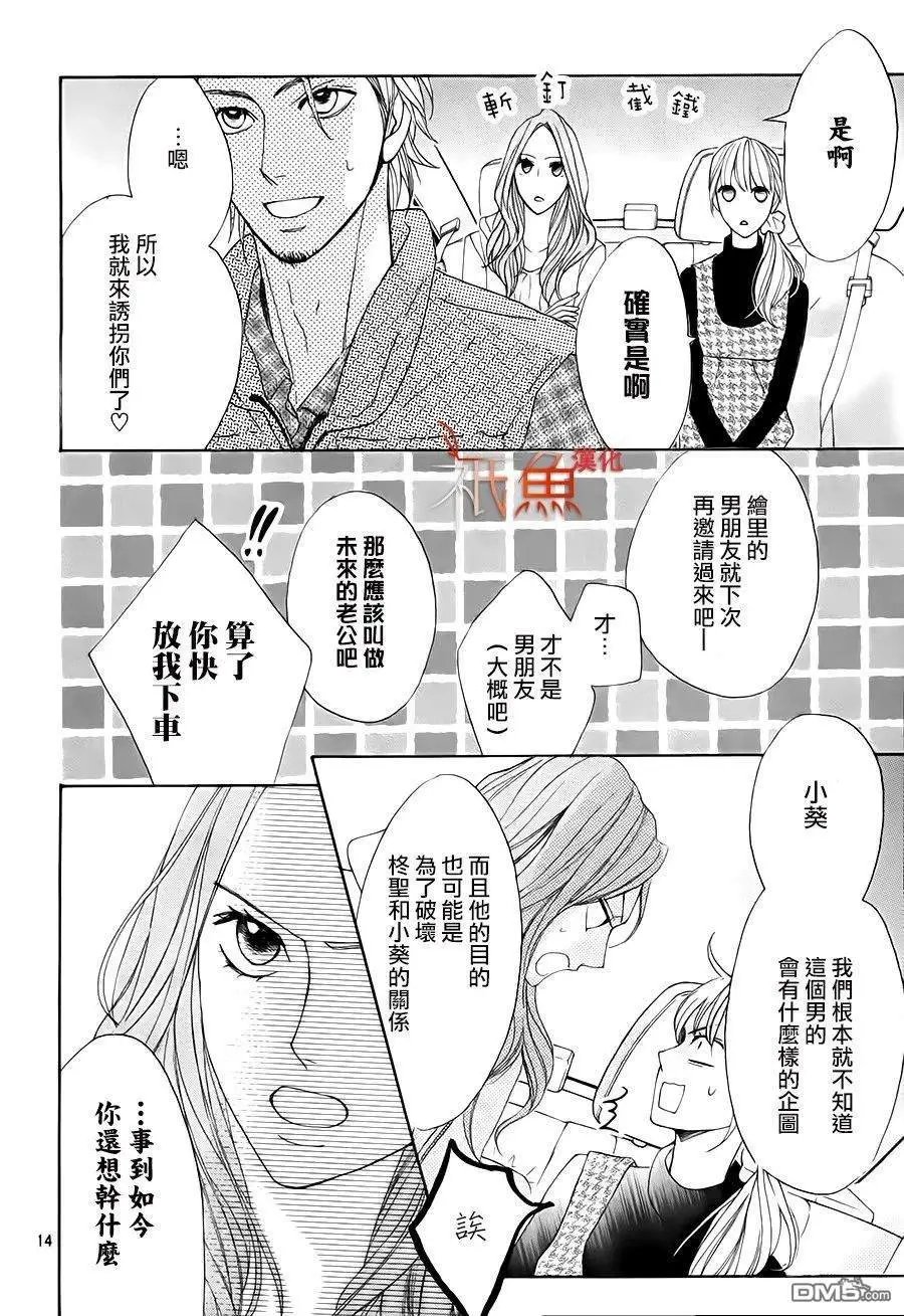 第86话 真命天女