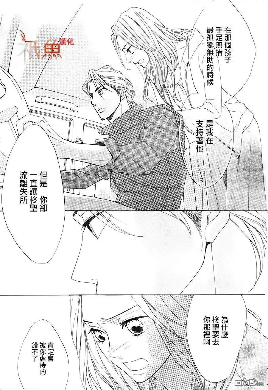 第86话 真命天女