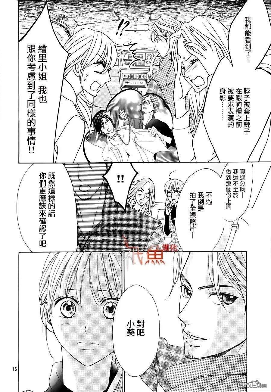第86话 真命天女