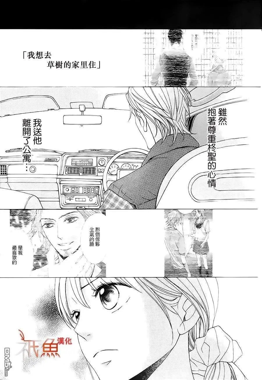第86话 真命天女
