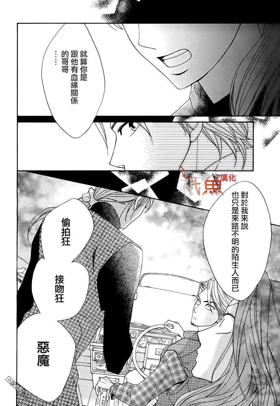 第86话 真命天女