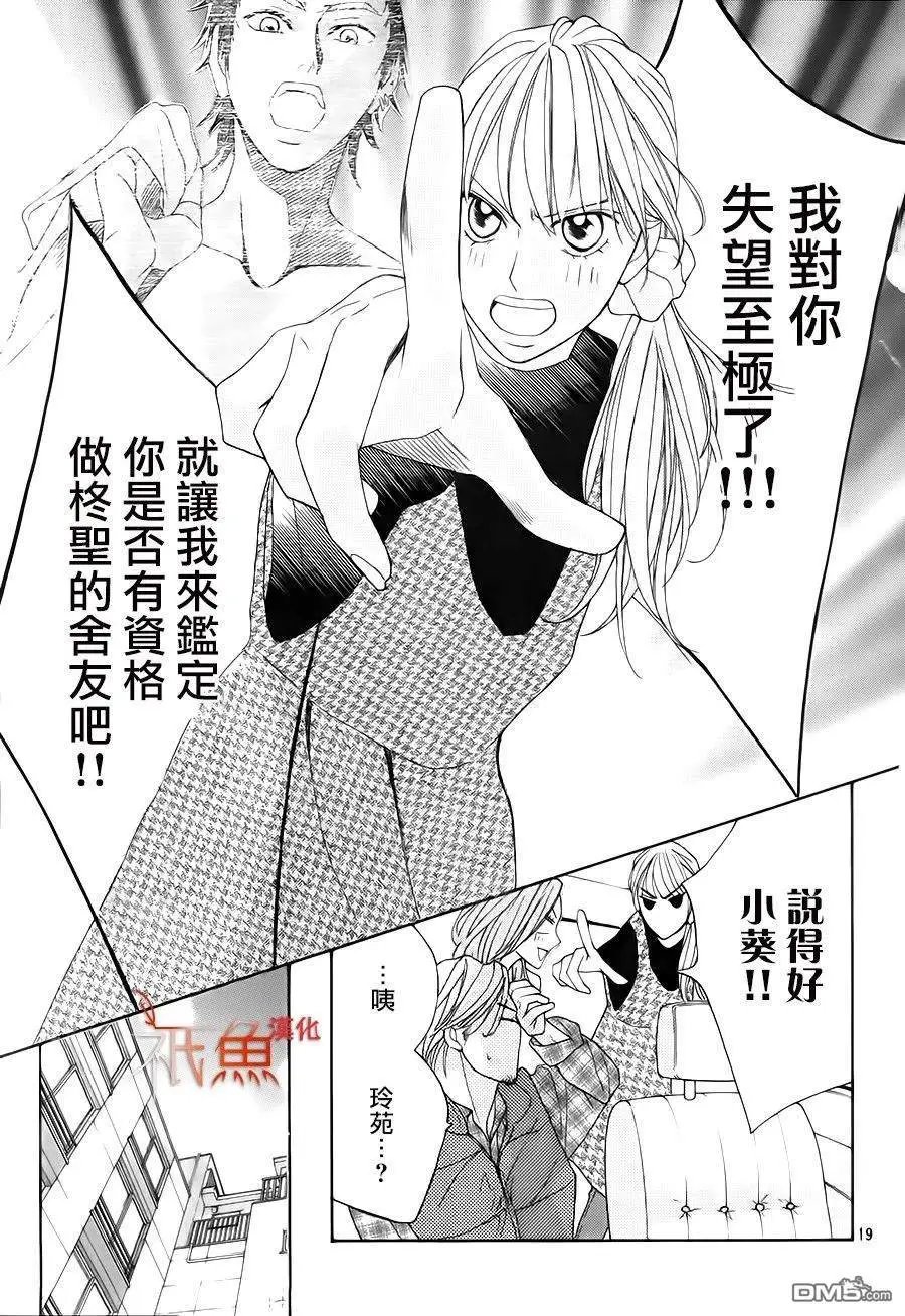 第86话 真命天女