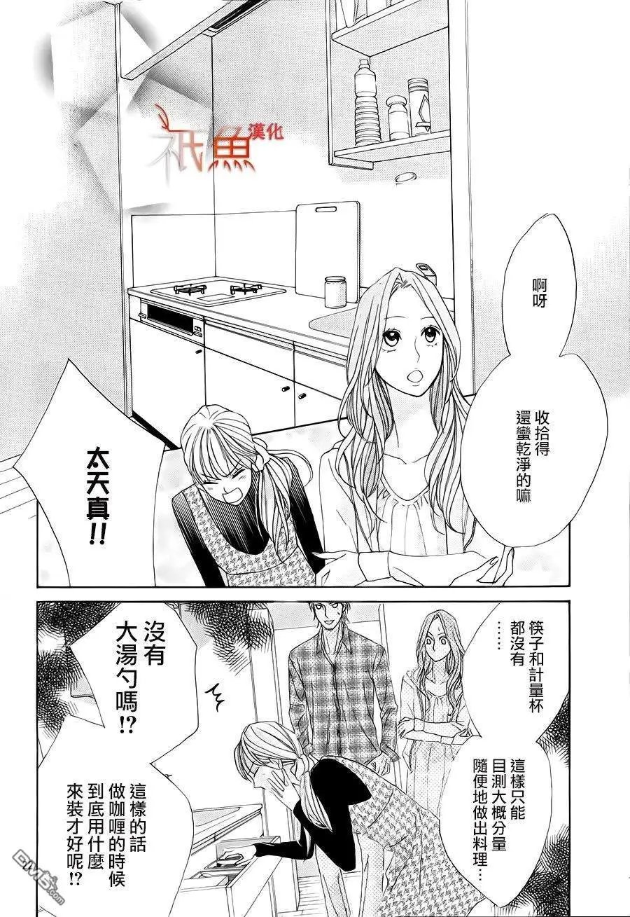 第86话 真命天女