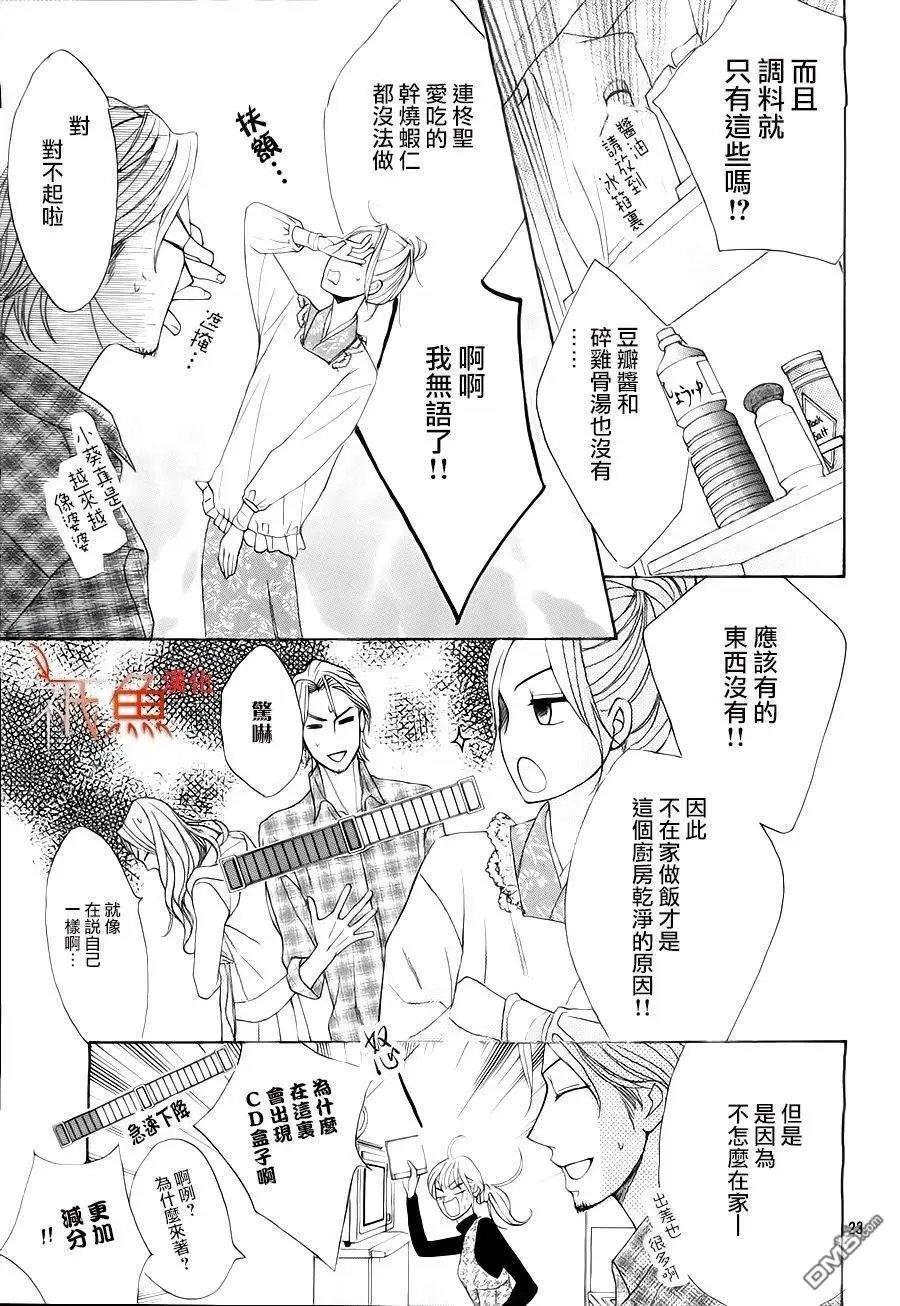 第86话 真命天女