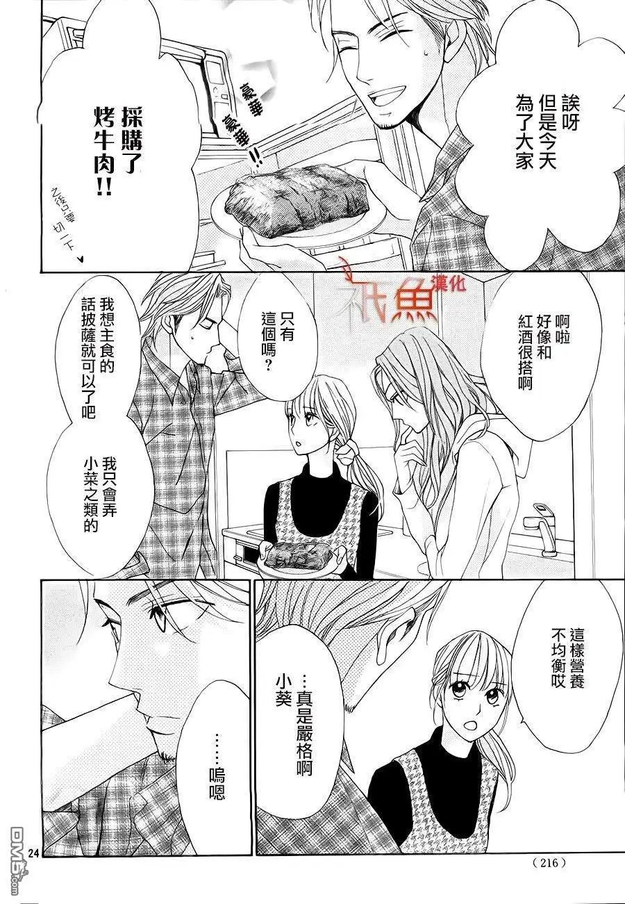 第86话 真命天女
