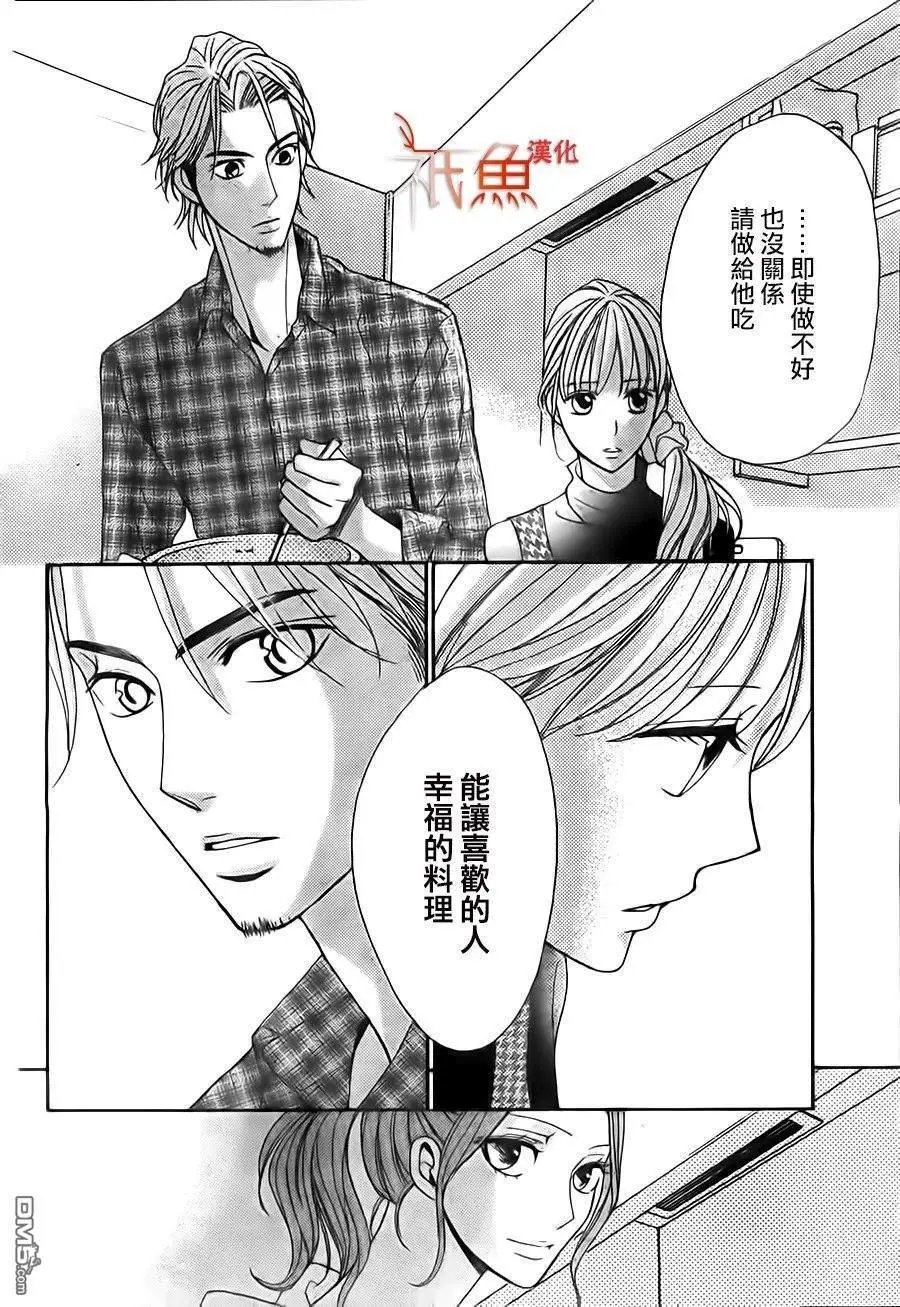 第86话 真命天女