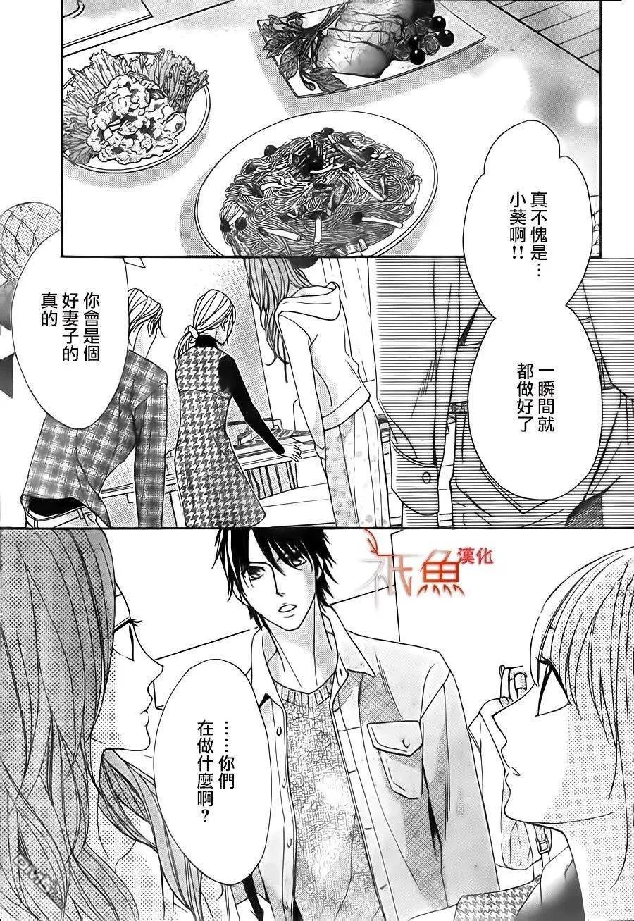 第86话 真命天女
