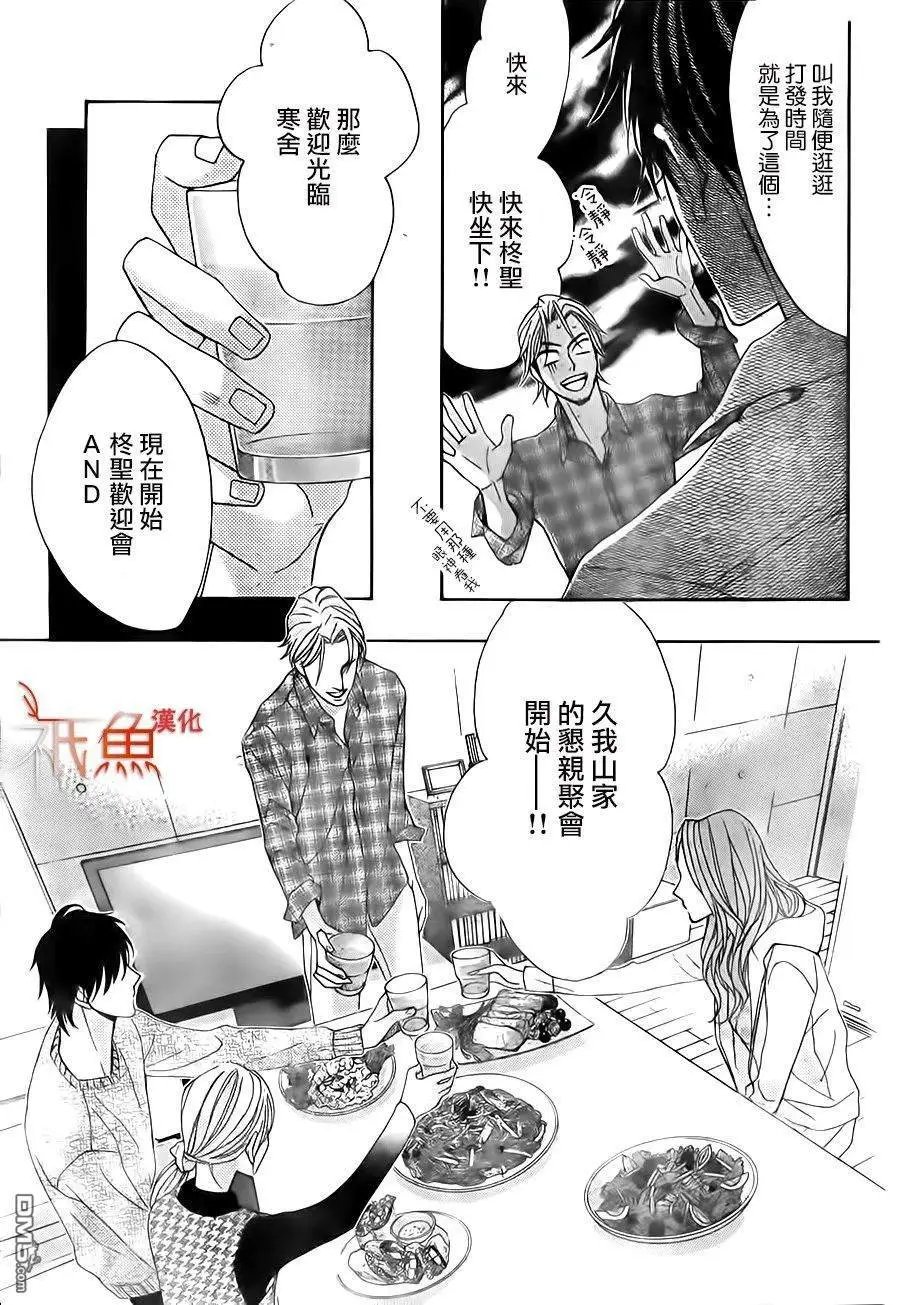 第86话 真命天女