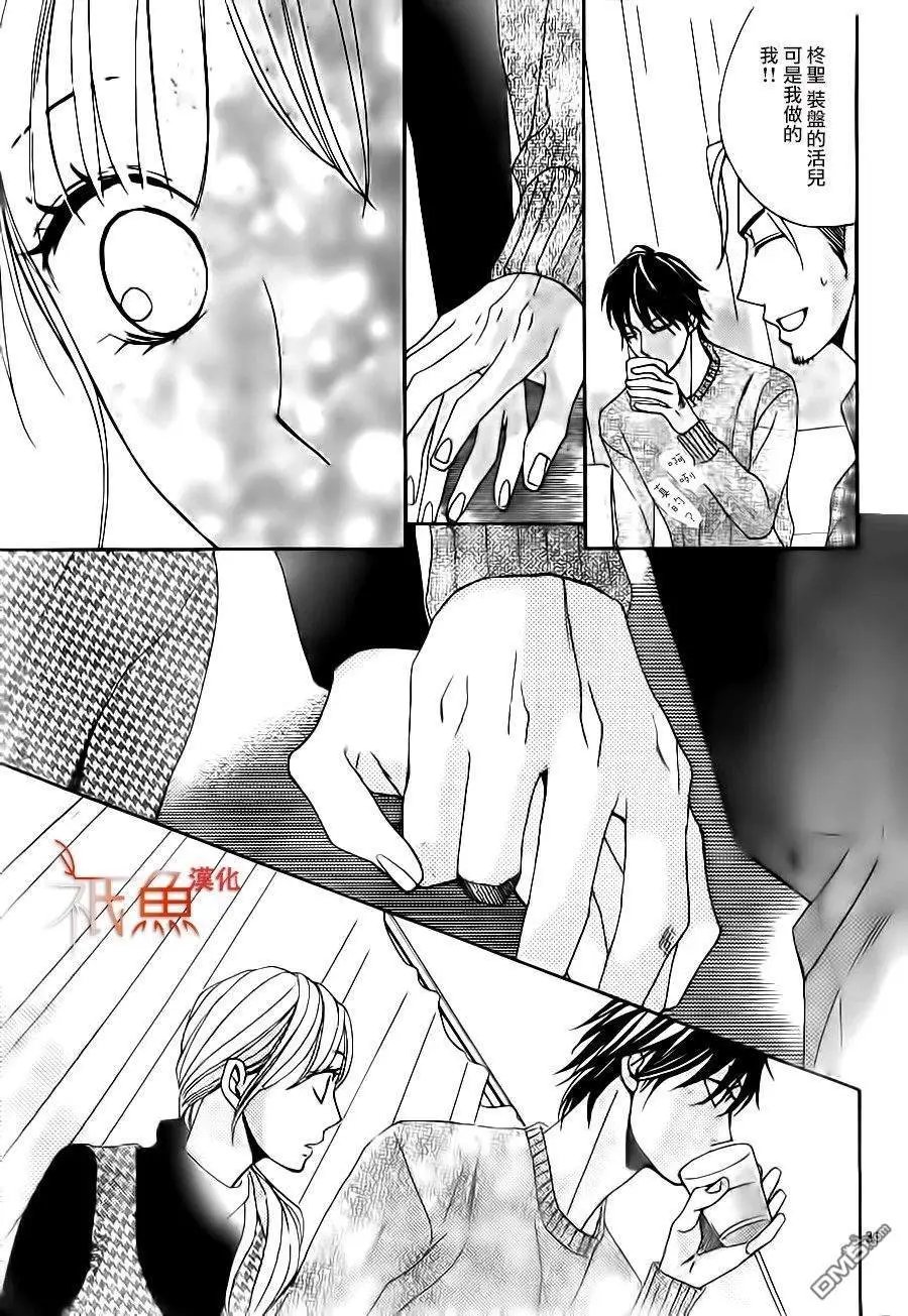 第86话 真命天女