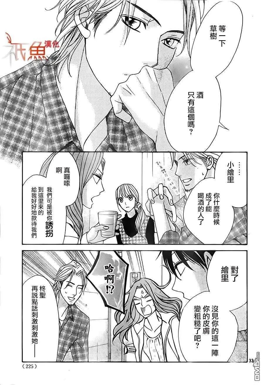 第86话 真命天女