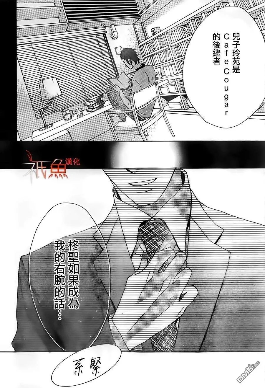 第86话 真命天女
