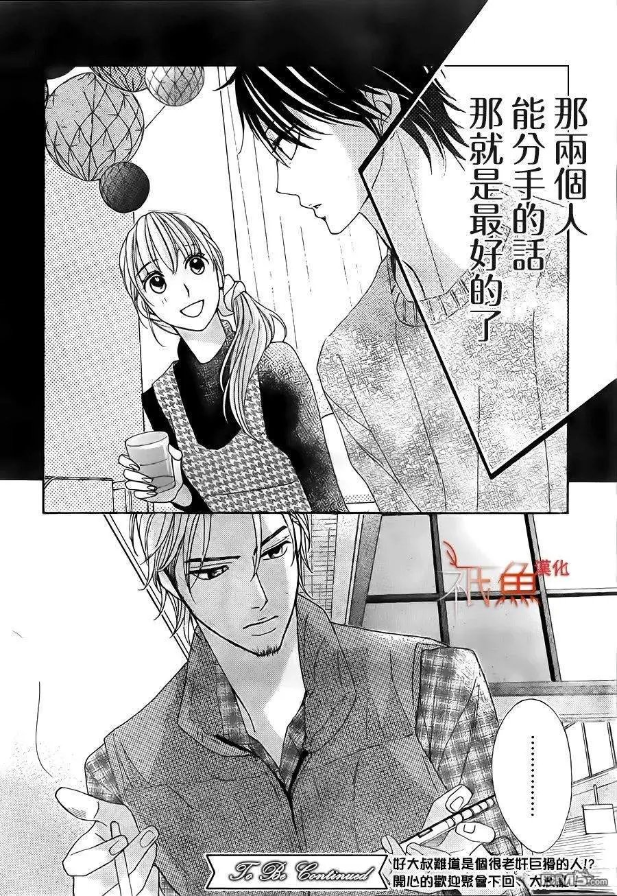 第86话 真命天女