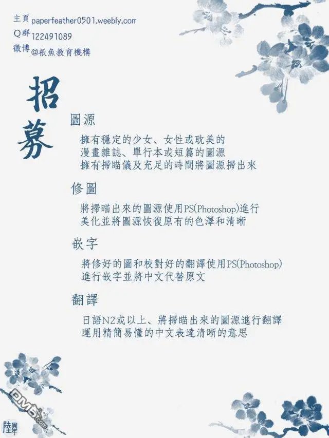 第86话 真命天女