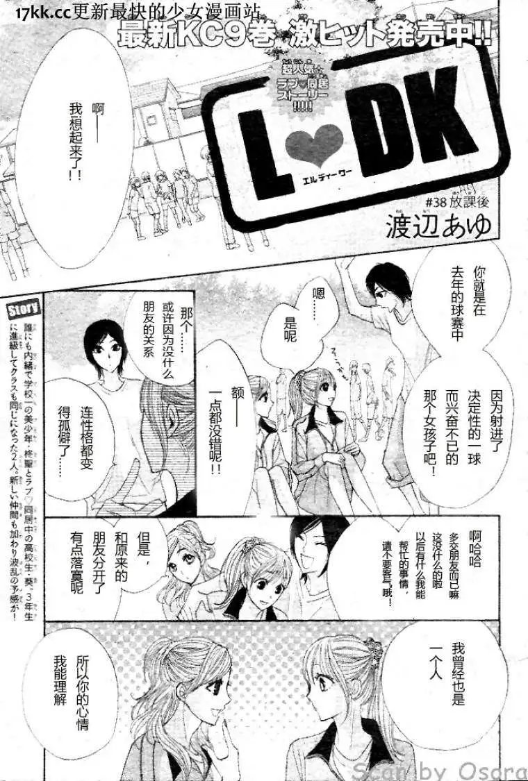 第38回
