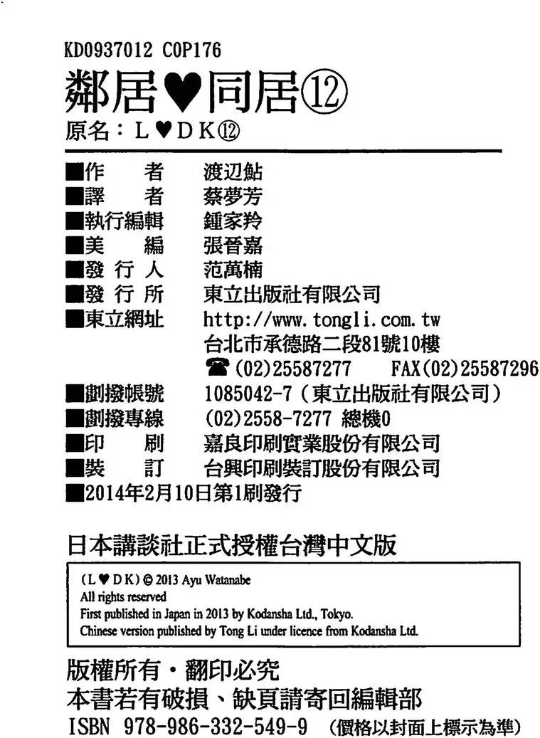 第12卷