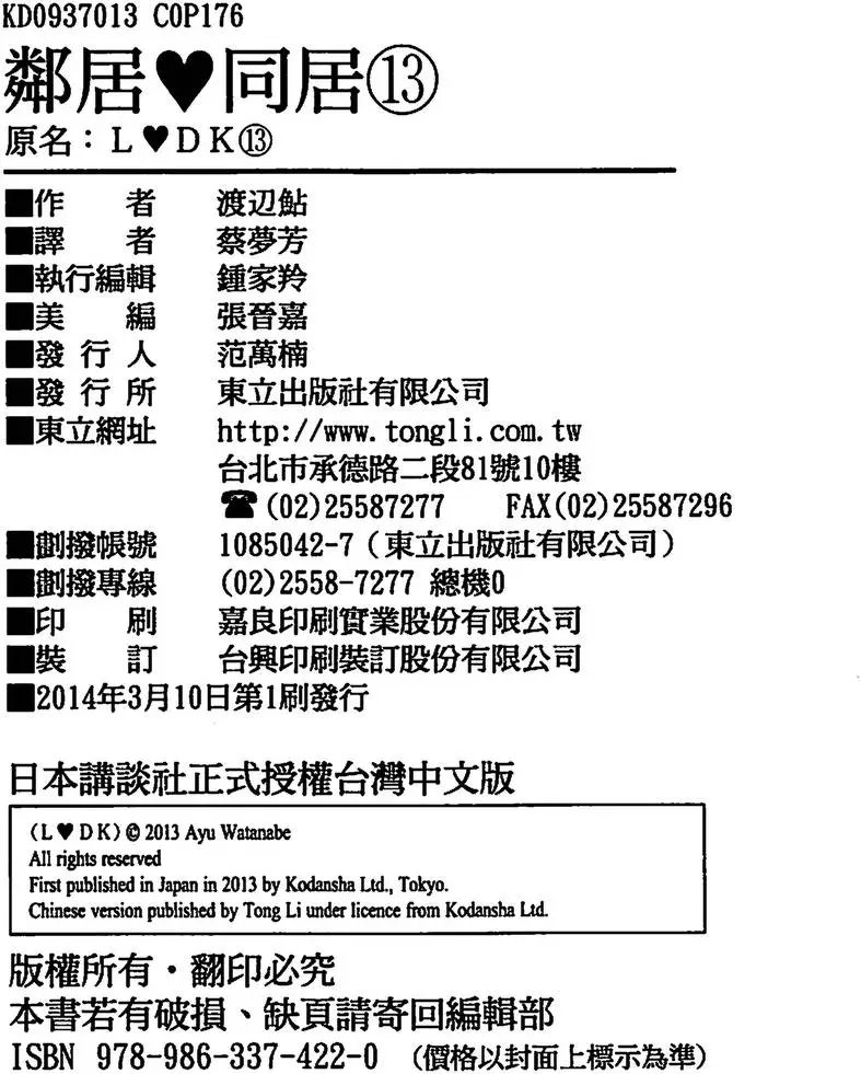 第13卷