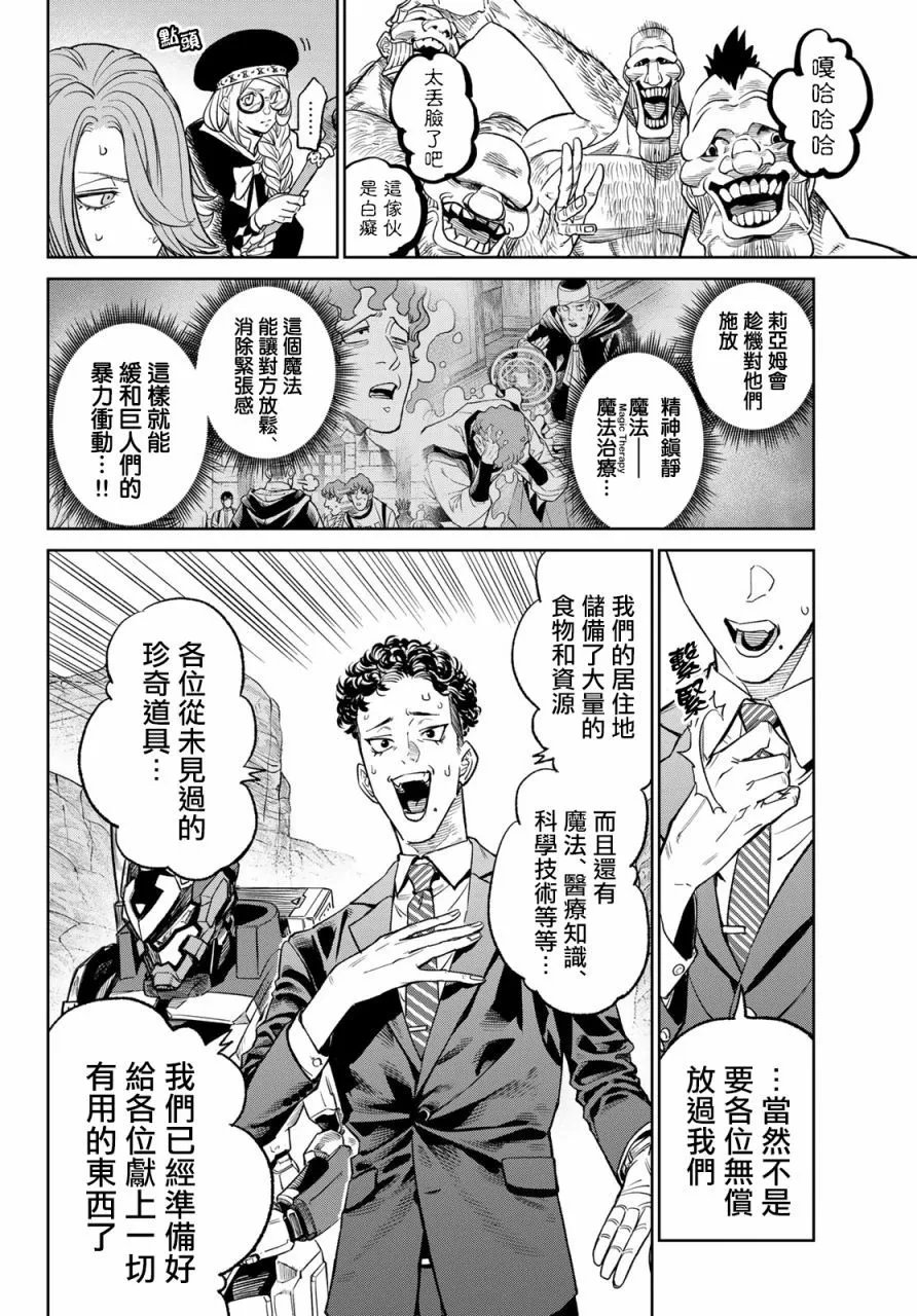 第08话
