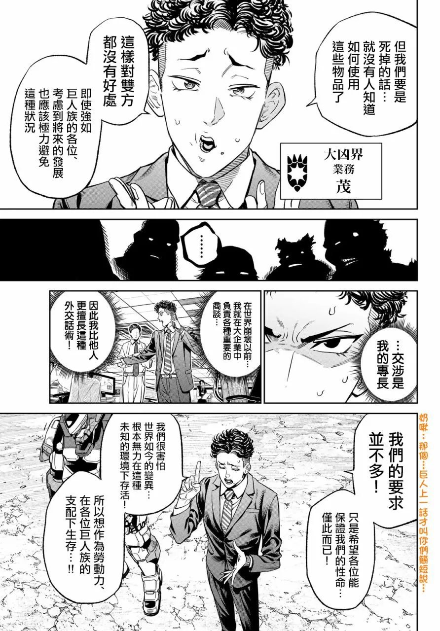 第08话