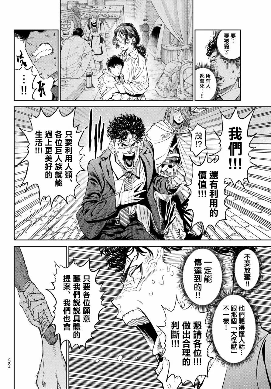 第08话