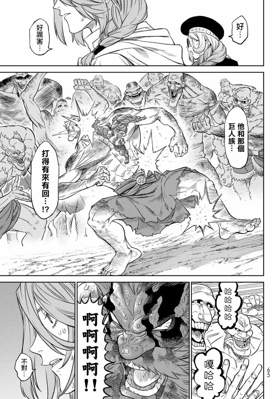 第08话