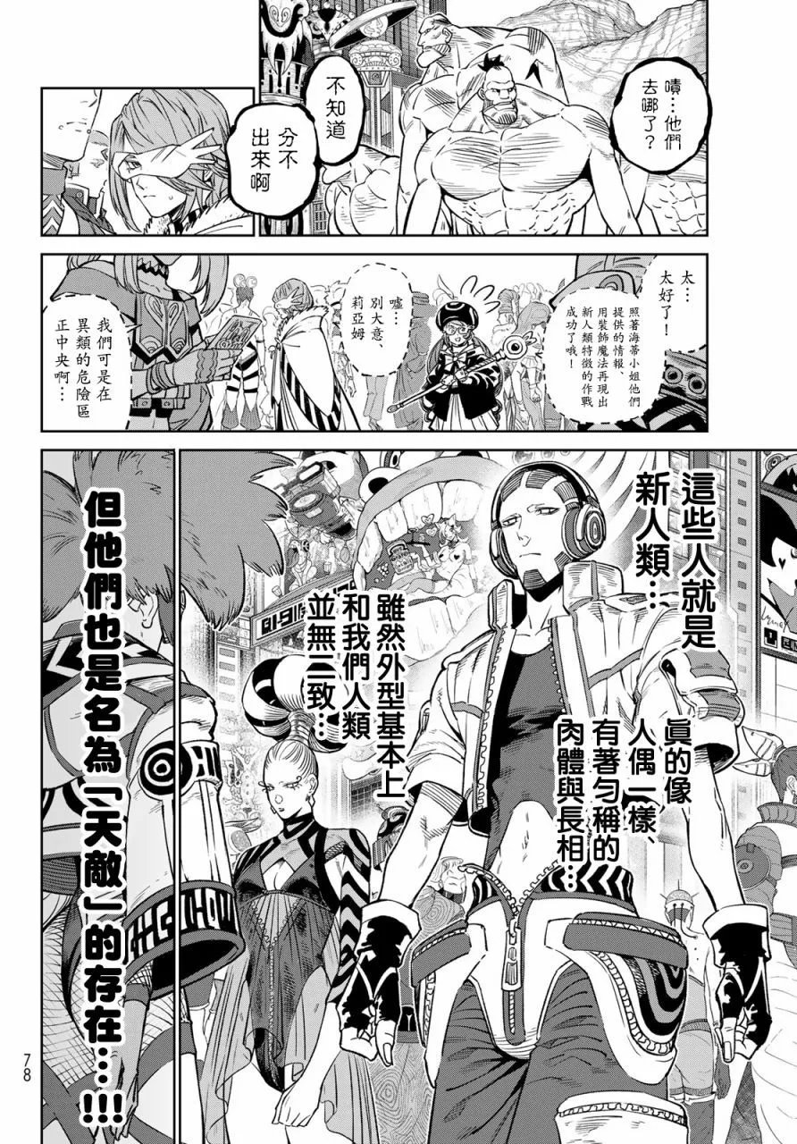 第08话