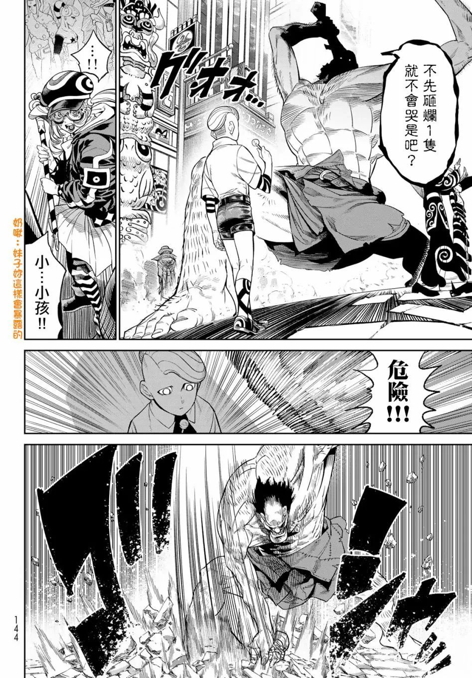 第09话