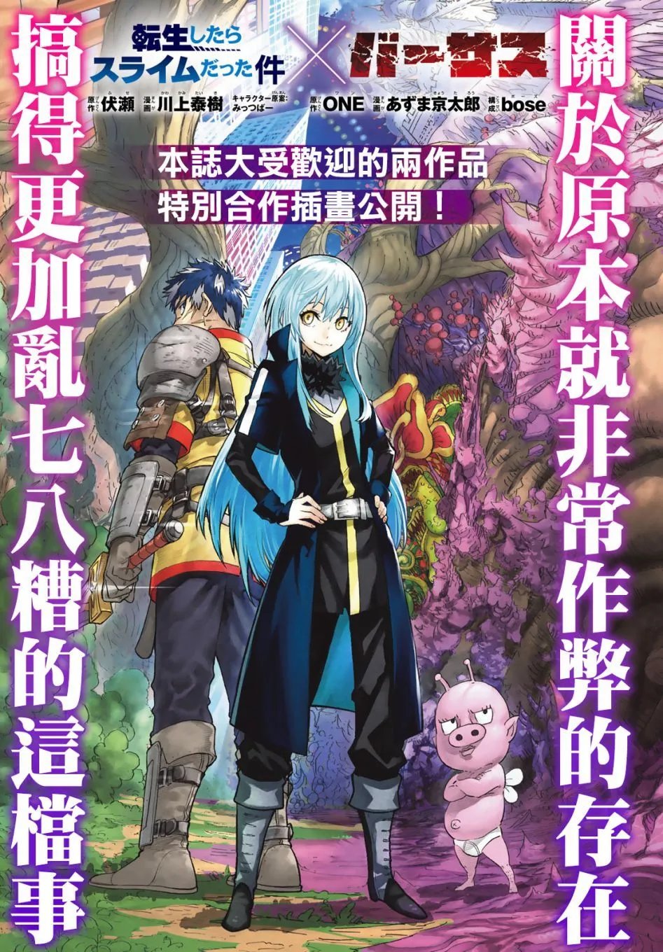 第9.1话