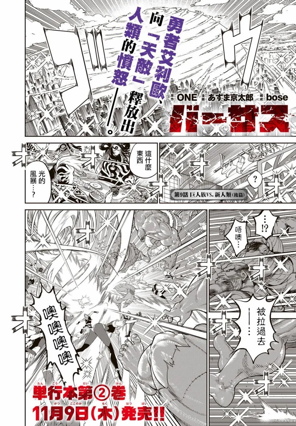 第9.1话